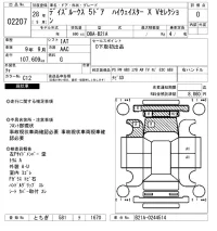 Nissan DAYZ ROOX лот № 2207 оценка 0  с аукциона в Японии 3