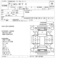 Nissan SYLPHY лот № 1848 оценка RB  с аукциона в Японии 8