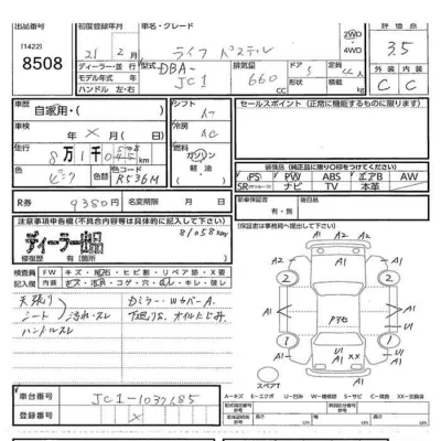 Honda LIFE  с аукциона в Японии
