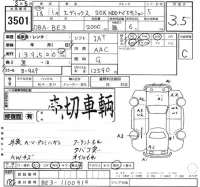 Honda EDIX лот № 3501 оценка 3.5  с аукциона в Японии 2
