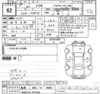 Suzuki SOLIO лот № 62 оценка 4.5  с аукциона в Японии 2