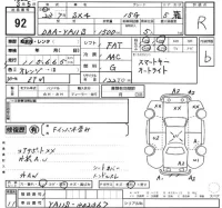 Suzuki SX-4 лот № 92 оценка R  с аукциона в Японии 2