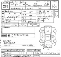 Suzuki SPACIA лот № 283 оценка RA  с аукциона в Японии 2