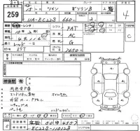 Suzuki TWIN лот № 259 оценка 4  с аукциона в Японии 2