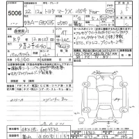 Toyota MARK X лот № 5006 оценка 3.5  с аукциона в Японии 6