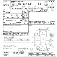 Toyota COROLLA FIELDER лот № 5003 оценка 3.5  с аукциона в Японии 6