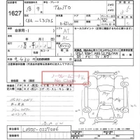 Daihatsu TANTO лот № 1627 оценка 3.5  с аукциона в Японии 6