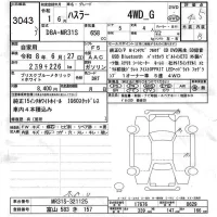 Suzuki HUSTLER лот № 3043 оценка 4.5  с аукциона в Японии 6