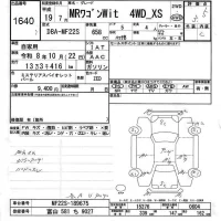 Suzuki MRWAGON лот № 1640 оценка 3.5  с аукциона в Японии 6