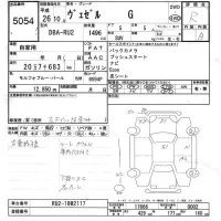 Honda VEZEL лот № 5054 оценка R  с аукциона в Японии 6