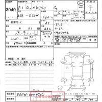 Mitsubishi EK WAGON лот № 3040 оценка 4  с аукциона в Японии 6