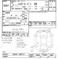 Toyota HIACE VAN лот № 5061 оценка R  с аукциона в Японии 6