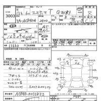 Toyota ESTIMA лот № 3003 оценка R  с аукциона в Японии 7