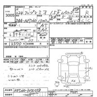 Toyota PREMIO лот № 3005 оценка R  с аукциона в Японии 7