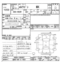 Mitsubishi EK WAGON лот № 1059 оценка R  с аукциона в Японии 7