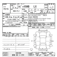 Honda CIVIC лот № 7015 оценка 4.5  с аукциона в Японии 7