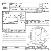 Honda VAMOS лот № 7033 оценка 3.5  с аукциона в Японии 7