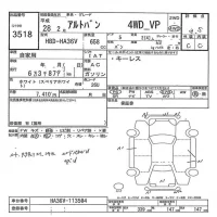 Suzuki ALTO VAN лот № 3518 оценка 3.5  с аукциона в Японии 7