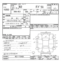 Subaru R2 лот № 1050 оценка 4  с аукциона в Японии 7