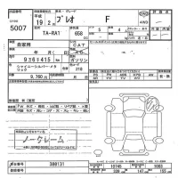 Subaru PLEO лот № 5007 оценка -  с аукциона в Японии 7