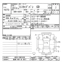 Mitsubishi MINICAB VAN лот № 1073 оценка 3  с аукциона в Японии 7