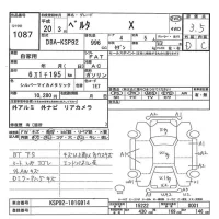 Toyota BELTA лот № 1087 оценка 3.5  с аукциона в Японии 7
