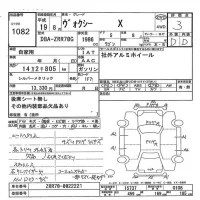 Toyota VOXY лот № 1082 оценка 3  с аукциона в Японии 7