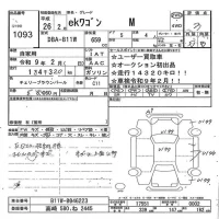 Mitsubishi EK WAGON лот № 1093 оценка 3  с аукциона в Японии 7
