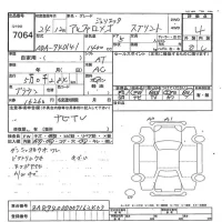Alfa Romeo Giulietta лот № 7064 оценка 4  с аукциона в Японии 7