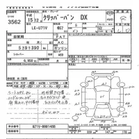 Nissan CLIPPER VAN лот № 3562 оценка R  с аукциона в Японии 7