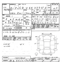 Honda CR-V лот № 7079 оценка 4.5  с аукциона в Японии 7