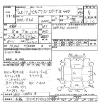 Honda STEP WAGON лот № 1116 оценка R  с аукциона в Японии 7