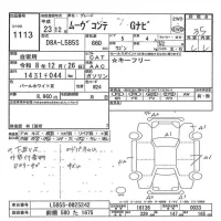 Daihatsu MOVE CONTE лот № 1113 оценка 3.5  с аукциона в Японии 7