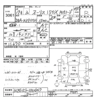 Toyota AURIS лот № 3061 оценка R  с аукциона в Японии 7
