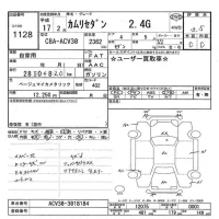 Toyota CAMRY лот № 1128 оценка 3.5  с аукциона в Японии 7
