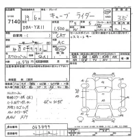 Nissan CUBE лот № 7140 оценка 3.5  с аукциона в Японии 7