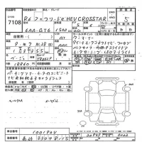 Honda FREED лот № 7108 оценка 5  с аукциона в Японии 7