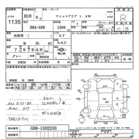 Honda FIT лот № 1135 оценка R  с аукциона в Японии 7