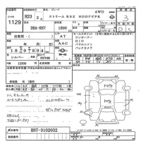 Honda STREAM лот № 1129 оценка 3  с аукциона в Японии 7
