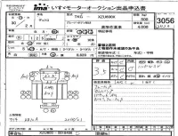 Hino DUTRO лот № 3056 оценка 3.5  с аукциона в Японии 4