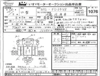 Mitsubishi FUSO TRUCK лот № 1076 оценка 3.5  с аукциона в Японии 4
