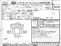 Mitsubishi FUSO TRUCK лот № 1010 оценка 3  с аукциона в Японии 4
