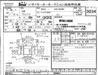 Hino DUTRO лот № 3034 оценка 3.5  с аукциона в Японии 4