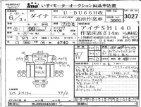 Toyota DYNA лот № 3027 оценка W  с аукциона в Японии 4