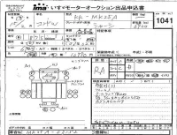 Nissan CONDOR лот № 1041 оценка RA  с аукциона в Японии 4