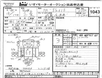 Mitsubishi FUSO FIGHTER лот № 1043 оценка 3  с аукциона в Японии 4