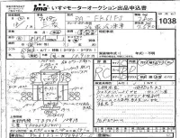 Mitsubishi FUSO FIGHTER лот № 1038 оценка RC  с аукциона в Японии 4