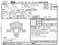 Mitsubishi FUSO TRUCK лот № 1008 оценка 3.5  с аукциона в Японии 4