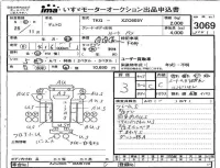 Hino DUTRO лот № 3069 оценка 3  с аукциона в Японии 4