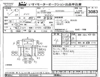 Toyota DYNA лот № 3083 оценка 4  с аукциона в Японии 4